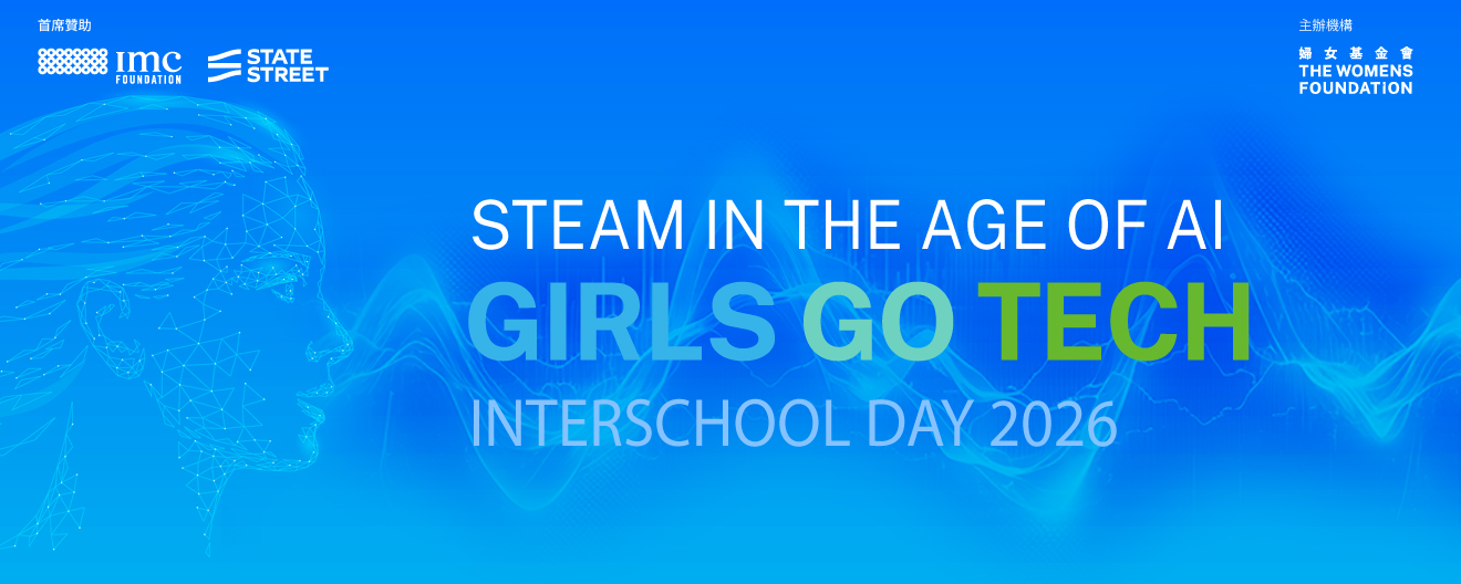Interschool Day 2026 - STEAM in the Age of AI