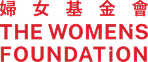 THE WOMENS FOUNDATION