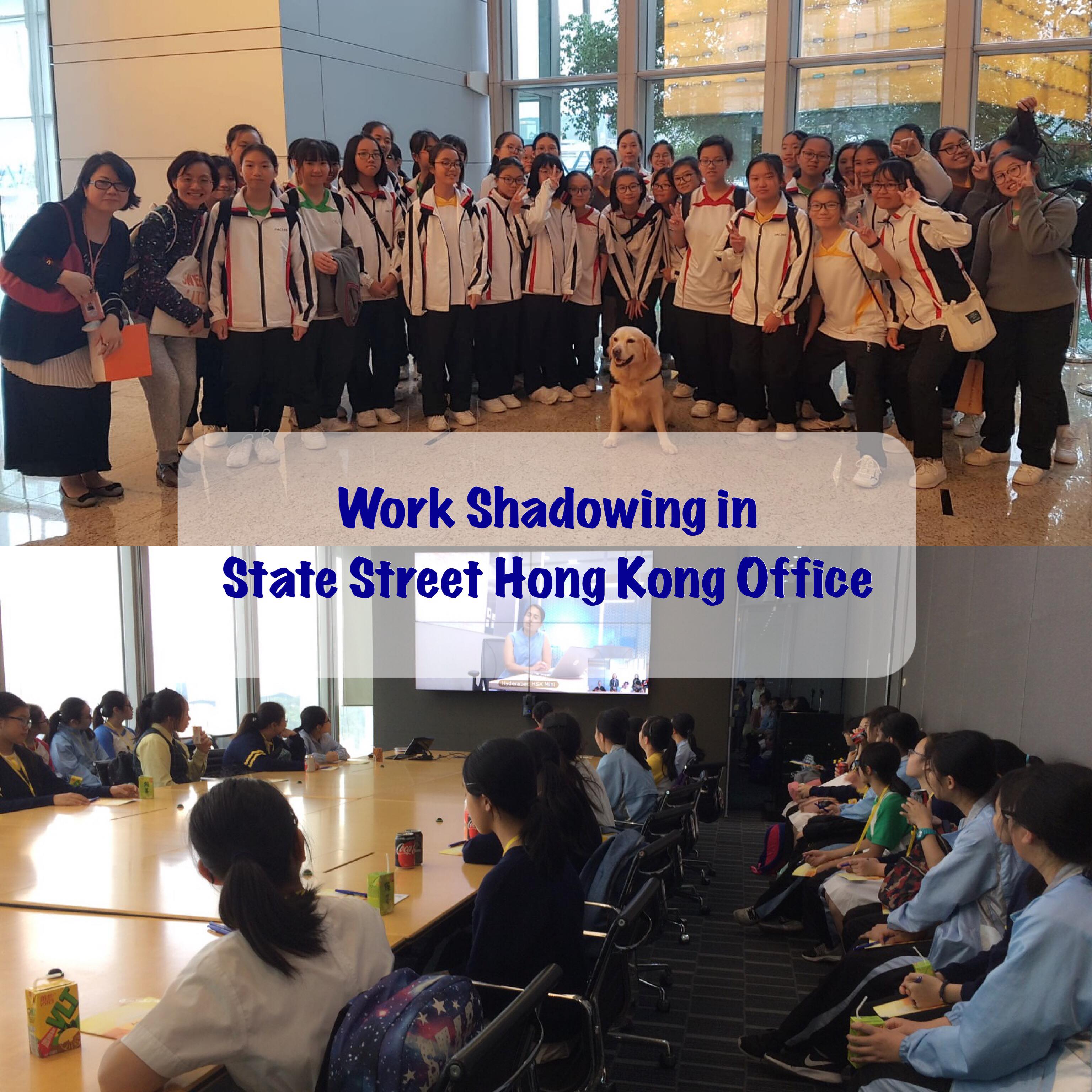 [已完滿結束 Completed] 跨國企業：美國道富銀行香港分行 － 影子實習 Multinational Corporation: State Street Hong Kong Office – Work Shadowing
