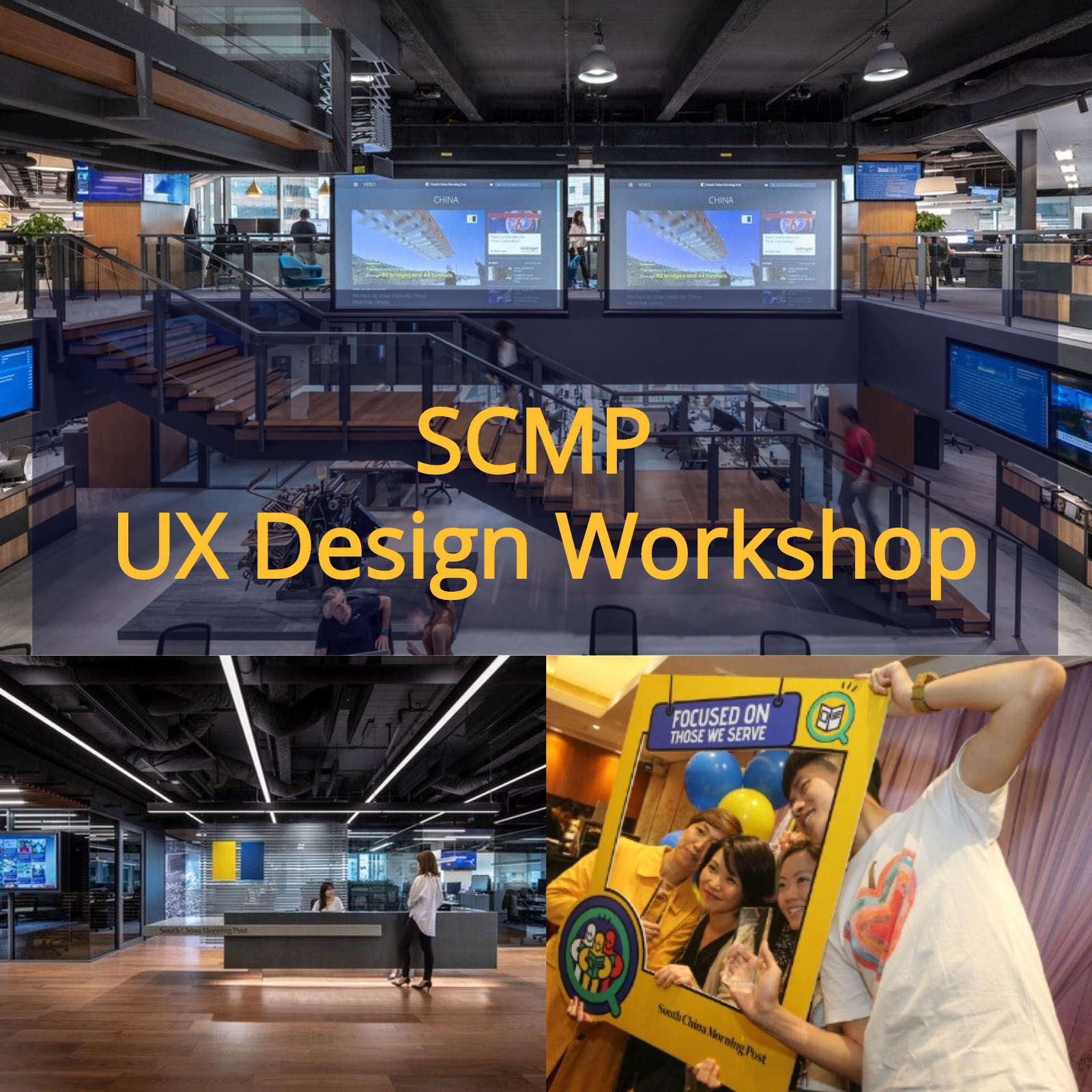 [已完滿結束 Completed] 南華早報UX設計工作坊 (SCMP UX Design Workshop)