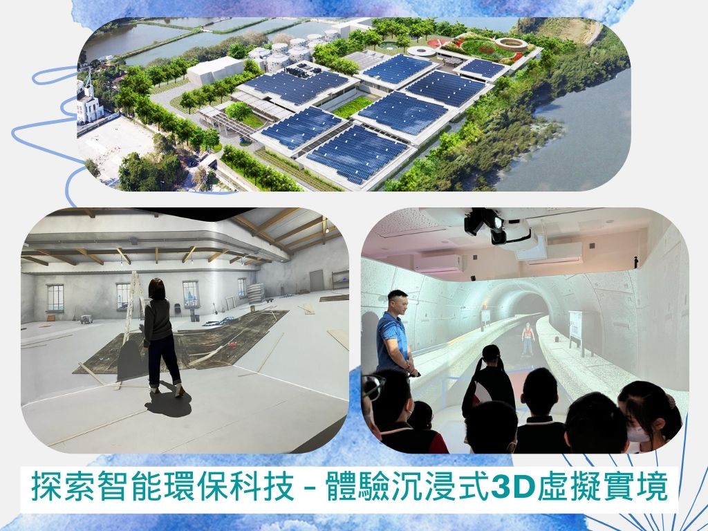 土木工程師學會(香港分會) – 智能環保科技 - 體驗沉浸式3D虛擬實境 | Institution of Civil Engineers (Hong Kong) – Explore Smart Technology for the Environment & 3D Immersive VR Experience  