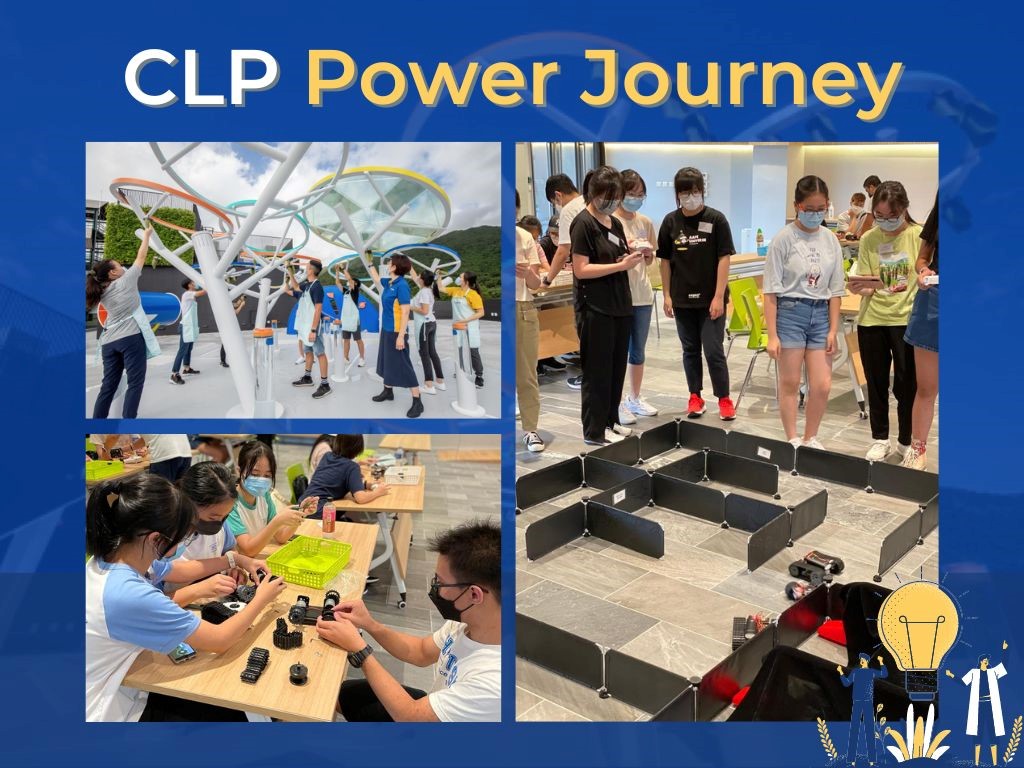 中電(CLP)電力之旅工作坊